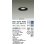画像2: 大光電機(DAIKO) DDL-5670ABG ダウンライト 埋込穴φ100 調光(調光器別売) 温白色 LED内臓 COBタイプ 高気密SB形 高天井用 防雨形 ブラック (2)