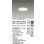 画像2: 大光電機(DAIKO) DDL-5670AWG ダウンライト 埋込穴φ100 調光(調光器別売) 温白色 LED内臓 COBタイプ 高気密SB形 高天井用 防雨形 ホワイト (2)