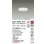 画像2: 大光電機(DAIKO) DDL-5683AW ダウンライト 埋込穴φ100 非調光 温白色 LED内臓 グレアレス 高気密SB形 防雨形 ホワイト (2)