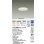 画像2: 大光電機(DAIKO) DDL-5686YWG ダウンライト 埋込穴φ100 調光(調光器別売) 電球色 LED内臓 グレアレス 高気密SB形 防雨形 ホワイト (2)