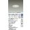 画像2: 大光電機(DAIKO) DDL-5688AWG ダウンライト 埋込穴φ100 調光(調光器別売) 温白色 LED内臓 COBタイプ グレアレス 高気密SB形 ホワイト (2)