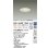 画像2: 大光電機(DAIKO) DDL-5688YWG ダウンライト 埋込穴φ100 調光(調光器別売) 電球色 LED内臓 COBタイプ グレアレス 高気密SB形 ホワイト (2)