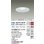 画像2: 大光電機(DAIKO) DDL-5694WW ダウンライト 埋込穴φ150 非調光 昼白色 LED内臓 ベーシック COBタイプ 高気密SB形 リニューアル用 防雨形 ホワイト (2)