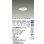 画像2: 大光電機(DAIKO) DDL-5695AWG ダウンライト 埋込穴φ75 調光(調光器別売) 温白色 LED内臓 COBタイプ グレアレス 高気密SB形 ホワイト (2)