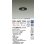 画像2: 大光電機(DAIKO) DDL-5695YBG ダウンライト 埋込穴φ75 調光(調光器別売) 電球色 LED内臓 COBタイプ グレアレス 高気密SB形 ブラック (2)