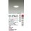 画像2: 大光電機(DAIKO) DDL-5698AW ダウンライト 埋込穴φ50 非調光 温白色 LED内臓 NANA-GO COBタイプ グレアレス 高気密SB形 ホワイト (2)