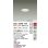 画像2: 大光電機(DAIKO) DDL-5698YW ダウンライト 埋込穴φ50 非調光 電球色 LED内臓 NANA-GO COBタイプ グレアレス 高気密SB形 ホワイト (2)