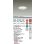 画像2: 大光電機(DAIKO) DDL-5702AW ダウンライト 埋込穴φ100 非調光 温白色 LED内臓 高気密SB形 人感センサー 連動マルチタイプ 防雨形 ホワイト (2)