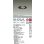画像2: 大光電機(DAIKO) DDL-5703AB ダウンライト 埋込穴φ100 非調光 温白色 LED内臓 高気密SB形 人感センサー 連動ON/OFFタイプ 防雨形 ブラック (2)