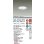 画像2: 大光電機(DAIKO) DDL-5704WW ダウンライト 埋込穴φ100 非調光 昼白色 LED内臓 高気密SB形 人感センサー 連動マルチタイプ 防雨形 ホワイト (2)