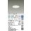 画像2: 大光電機(DAIKO) DDL-6032AWG ダウンライト 埋込穴φ100 調光(調光器別売) 温白色 LED内臓 ベーシック COBタイプ 高気密SB形 防雨形 ホワイト (2)