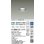 画像2: 大光電機(DAIKO) DDL-6034ASG ダウンライト 埋込穴φ100 調光(調光器別売) 温白色 LED内臓 ベーシック COBタイプ 高気密SB形 防雨形 シルバー (2)