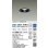 画像2: 大光電機(DAIKO) DDL-6034WBG ダウンライト 埋込穴φ100 調光(調光器別売) 昼白色 LED内臓 ベーシック COBタイプ 高気密SB形 防雨形 ブラック (2)