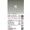 画像2: 大光電機(DAIKO) DDL-6132YS ダウンライト 埋込穴φ100 非調光 電球色 LED内臓 ベーシック COBタイプ 高気密SB形 防雨形 シルバー (2)