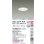 画像2: 大光電機(DAIKO) DDL-6219AW ダウンライト 埋込穴φ100 段調 温白色 LED内臓 高気密SB型 ホワイト (2)