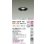 画像2: 大光電機(DAIKO) DDL-6219YB ダウンライト 埋込穴φ100 段調 電球色 LED内臓 高気密SB型 ブラック (2)