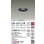 画像2: 大光電機(DAIKO) DDL-6221WB ダウンライト 埋込穴φ75 非調光 昼白色 LED内臓 NANA-GO COBタイプ 高気密SB形 防雨形 ブラック (2)