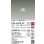 画像2: 大光電機(DAIKO) DDL-6222AS ダウンライト 埋込穴φ75 非調光 温白色 LED内臓 NANA-GO COBタイプ 高気密SB形 防雨形 シルバー (2)