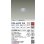 画像2: 大光電機(DAIKO) DDL-6222WS ダウンライト 埋込穴φ75 非調光 昼白色 LED内臓 NANA-GO COBタイプ 高気密SB形 防雨形 シルバー (2)