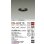 画像2: 大光電機(DAIKO) DDL-6222YB ダウンライト 埋込穴φ75 非調光 電球色 LED内臓 NANA-GO COBタイプ 高気密SB形 防雨形 ブラック (2)