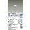 画像2: 大光電機(DAIKO) DDL-6223WSG ダウンライト 埋込穴φ75 調光(調光器別売) 昼白色 LED内臓 NANA-GO COBタイプ 高気密SB形 防雨形 シルバー (2)