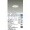 画像2: 大光電機(DAIKO) DDL-6223WWG ダウンライト 埋込穴φ75 調光(調光器別売) 昼白色 LED内臓 NANA-GO COBタイプ 高気密SB形 防雨形 ホワイト (2)