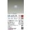 画像2: 大光電機(DAIKO) DDL-6224WS ダウンライト 埋込穴φ75 非調光 昼白色 LED内臓 NANA-GO COBタイプ 高気密SB形 防雨形 シルバー (2)