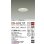 画像2: 大光電機(DAIKO) DDL-6224YW ダウンライト 埋込穴φ75 非調光 電球色 LED内臓 NANA-GO COBタイプ 高気密SB形 防雨形 ホワイト (2)