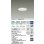画像2: 大光電機(DAIKO) DDL-6225AWG ダウンライト 埋込穴φ75 調光(調光器別売) 温白色 LED内臓 NANA-GO COBタイプ 高気密SB形 防雨形 ホワイト (2)