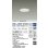 画像2: 大光電機(DAIKO) DDL-6225WWG ダウンライト 埋込穴φ75 調光(調光器別売) 昼白色 LED内臓 NANA-GO COBタイプ 高気密SB形 防雨形 ホワイト (2)