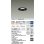 画像2: 大光電機(DAIKO) DDL-6225YBG ダウンライト 埋込穴φ75 調光(調光器別売) 電球色 LED内臓 NANA-GO COBタイプ 高気密SB形 防雨形 ブラック (2)