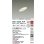 画像2: 大光電機(DAIKO) DDL-6226AW ダウンライト 埋込穴φ75 非調光 温白色 LED内蔵 電源付(別置) NANA-GO COBタイプ 高気密SB形 傾斜天井用 防雨形 ホワイト (2)