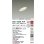 画像2: 大光電機(DAIKO) DDL-6228AW ダウンライト 埋込穴φ75 非調光 温白色 LED内蔵 電源付(別置) NANA-GO COBタイプ 高気密SB形 傾斜天井用 防雨形 ホワイト (2)