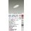 画像2: 大光電機(DAIKO) DDL-6228WW ダウンライト 埋込穴φ75 非調光 昼白色 LED内蔵 電源付(別置) NANA-GO COBタイプ 高気密SB形 傾斜天井用 防雨形 ホワイト (2)
