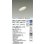 画像2: 大光電機(DAIKO) DDL-6229AWG ダウンライト 埋込穴φ75 調光(調光器別売) 温白色 LED内蔵 電源付(別置) COBタイプ 高気密SB形 傾斜天井 防雨形 ホワイト (2)