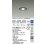 画像2: 大光電機(DAIKO) DDL-6230ABG ダウンライト 埋込穴φ75 調光(調光器別売) 温白色 LED内蔵 電源付(別置) COBタイプ グレアレス 高気密SB形 防雨形 ブラック (2)