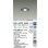 画像2: 大光電機(DAIKO) DDL-6232ABG ダウンライト 埋込穴φ75 調光(調光器別売) 温白色 LED内蔵 電源付(別置) COBタイプ グレアレス 高気密SB形 防雨形 ブラック (2)