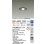 画像2: 大光電機(DAIKO) DDL-6232YBG ダウンライト 埋込穴φ75 調光(調光器別売) 電球色 LED内蔵 電源付(別置) COBタイプ グレアレス 高気密SB形 防雨形 ブラック (2)