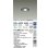 画像2: 大光電機(DAIKO) DDL-6235ABG ダウンライト 埋込穴φ75 調光(調光器別売) 温白色 LED内蔵 電源付(別置) COBタイプ グレアレス 高気密SB形 防雨形 ブラック (2)
