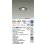 画像2: 大光電機(DAIKO) DDL-6235YBG ダウンライト 埋込穴φ75 調光(調光器別売) 電球色 LED内蔵 電源付(別置) COBタイプ グレアレス 高気密SB形 防雨形 ブラック (2)