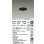 画像2: 大光電機(DAIKO) DDL-6237ABG ダウンライト 埋込穴φ75 調光(調光器別売) 温白色 LED内蔵 電源付(別置) COBタイプ グレアレス 高気密SB形 防雨形 ブラック (2)