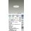 画像2: 大光電機(DAIKO) DDL-6237AWG ダウンライト 埋込穴φ75 調光(調光器別売) 温白色 LED内蔵 電源付(別置) COBタイプ グレアレス 高気密SB形 防雨形 ホワイト (2)
