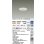 画像2: 大光電機(DAIKO) DDL-6237YWG ダウンライト 埋込穴φ75 調光(調光器別売) 電球色 LED内蔵 電源付(別置) COBタイプ グレアレス 高気密SB形 防雨形 ホワイト (2)