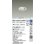 画像2: 大光電機(DAIKO) DDL-6243AWG ダウンライト 埋込穴φ75 調光(調光器別売) 温白色 LED内蔵 電源付(別置) COBタイプ 高気密SB形 ユニバーサル ホワイト (2)