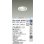 画像2: 大光電機(DAIKO) DDL-6246WWG ダウンライト 埋込穴φ100 調光(調光器別売) 昼白色 LED内蔵 電源付(別置) COBタイプ 高気密SB形 ユニバーサル ホワイト (2)