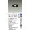 画像2: 大光電機(DAIKO) DDL-6248YBG ダウンライト 埋込穴φ100 調光(調光器別売) 電球色 LED内蔵 電源付(別置) COBタイプ 高気密SB形 ユニバーサル ブラック (2)