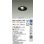 画像2: 大光電機(DAIKO) DDL-6249YBG ダウンライト 埋込穴φ100 調光(調光器別売) 電球色 LED内蔵 電源付(別置) COBタイプ 高気密SB形 ユニバーサル ブラック (2)