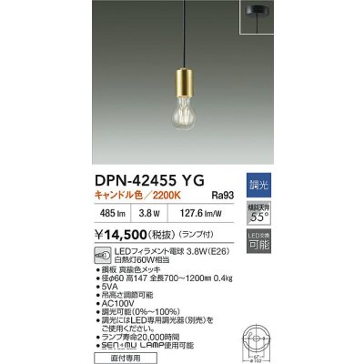 画像2: 大光電機(DAIKO) DPN-42455YG ペンダント 調光(調光器別売) キャンドル色 LED ランプ付 フランジタイプ 真鍮色