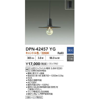 画像2: 大光電機(DAIKO) DPN-42457YG ペンダント 調光(調光器別売) キャンドル色 LED ランプ付 フランジタイプ ブラック