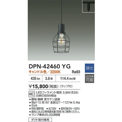 画像2: 大光電機(DAIKO) DPN-42460YG ペンダント 調光(調光器別売) キャンドル色 LED ランプ付 プラグタイプ ブラック